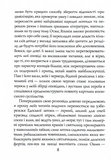 Легенди про самураїв. Традиції Старої Японії. Изображение №3