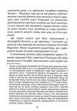 Легенди про самураїв. Традиції Старої Японії. Изображение №4