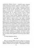 Легенди про самураїв. Традиції Старої Японії. Изображение №6