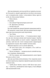 Умови контракту. Мільярдери з Дрімленду. Книга 2. Изображение №6