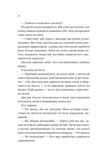 Умови контракту. Мільярдери з Дрімленду. Книга 2. Изображение №7