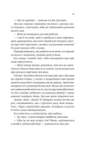 Умови контракту. Мільярдери з Дрімленду. Книга 2. Изображение №8