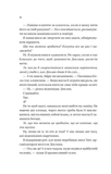 Умови контракту. Мільярдери з Дрімленду. Книга 2. Изображение №9