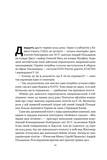 Збройні люди України. Історії, які ми розповімо онукам. Изображение №3