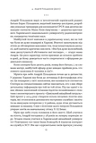 Збройні люди України. Історії, які ми розповімо онукам. Изображение №4