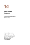 Збройні люди України. Історії, які ми розповімо онукам. Изображение №5