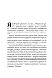 Збройні люди України. Історії, які ми розповімо онукам. Изображение №7