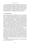 Збройні люди України. Історії, які ми розповімо онукам. Изображение №8
