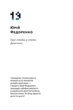 Збройні люди України. Історії, які ми розповімо онукам. Изображение №9