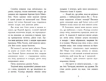 Алекс Нептун. Мисливець на піратів. Книга 2. Зображення №3