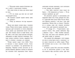 Алекс Нептун. Мисливець на піратів. Книга 2. Зображення №4