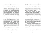 Алекс Нептун. Мисливець на піратів. Книга 2. Зображення №5