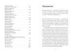 По  той бік сонця. Історія  однієї самотності. Зображення №3
