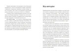 По  той бік сонця. Історія  однієї самотності. Зображення №4