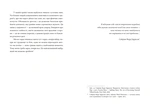 По  той бік сонця. Історія  однієї самотності. Зображення №5