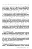 Королівська клітка. Книга 3. Изображение №5