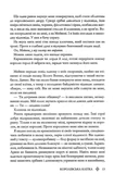 Королівська клітка. Книга 3. Изображение №9