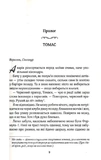 Покатаймося. Книга 2. Зображення №3