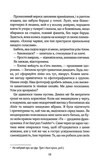 Твій образ. Изображение №7