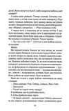 Твій образ. Изображение №8