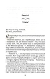 Покатаймося. Книга 2. Зображення №5
