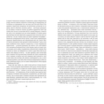 Спогади двох юних дружин. Зображення №3