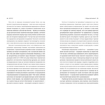 Нарцис у розквіті: Альтернативна історія селфі. Изображение №6