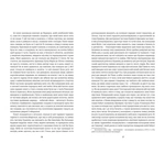 Спогади двох юних дружин. Зображення №4