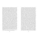 Спогади двох юних дружин. Зображення №5