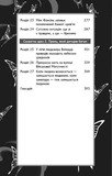 Благословення Небесного Урядника. Том 2. Подарункове видання. Зображення №5