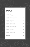 Засновник демонічного шляху. Том 1. Изображение №1