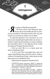 Засновник демонічного шляху. Том 1. Изображение №2
