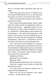 Засновник демонічного шляху. Том 1. Изображение №5