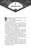 Засновник демонічного шляху. Том 1. Изображение №6