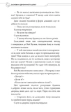 Засновник демонічного шляху. Том 1. Изображение №7