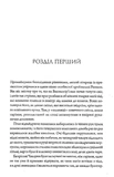 Пробудження мусонів. Книга 2. Зображення №4