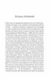 Довіра. Зображення №1