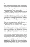 Довіра. Зображення №2