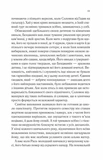 Довіра. Зображення №3