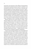 Довіра. Зображення №4
