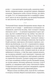 Довіра. Зображення №5