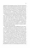 Довіра. Зображення №7