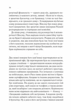 Довіра. Зображення №8