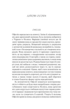 Крізь дзеркала.Буря лун. Зображення №2