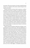 Довіра. Зображення №9