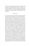 Крізь дзеркала.Буря лун. Зображення №4