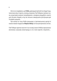 Піратство, пейнтбол та зебри. Зображення №2