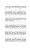 Усе своє ношу з собою. Зображення №2