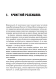 Піратство, пейнтбол та зебри. Зображення №5