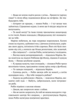 Піратство, пейнтбол та зебри. Зображення №7